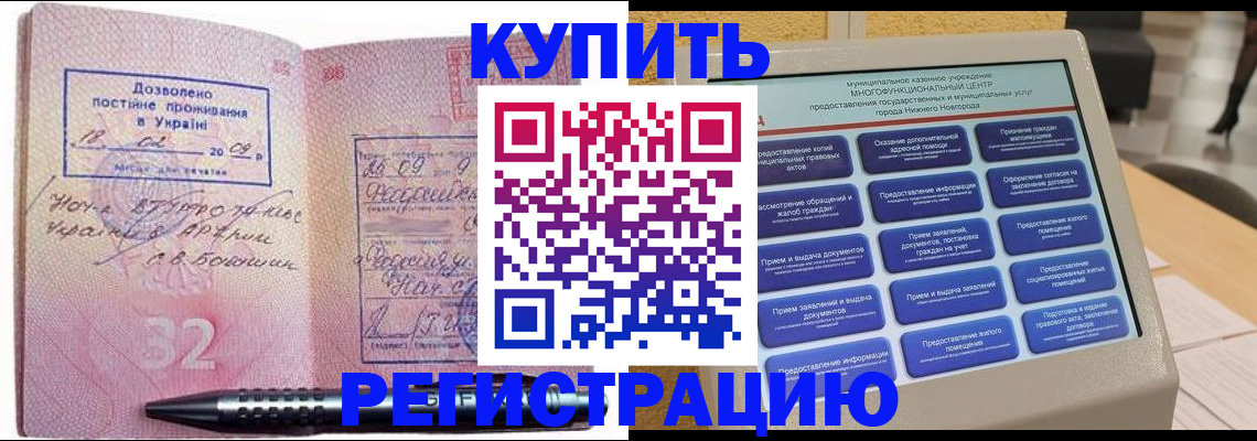 временная регистрация адрес в Нижних Сергах