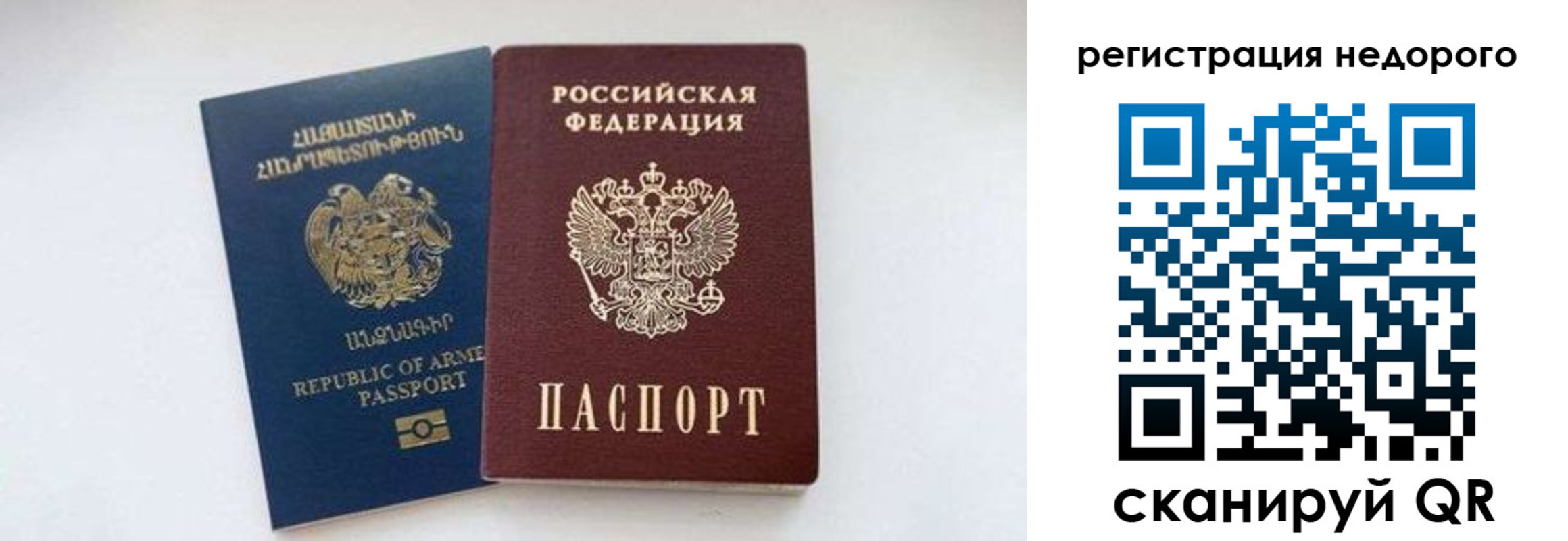 временная регистрация поиск в Нижних Сергах