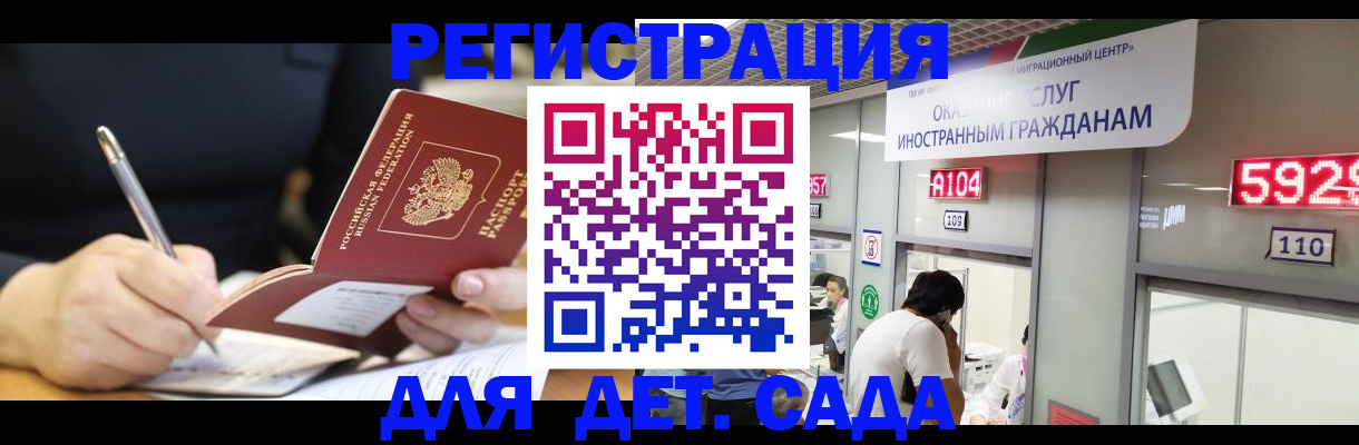 прописка гарантия в Нижних Сергах