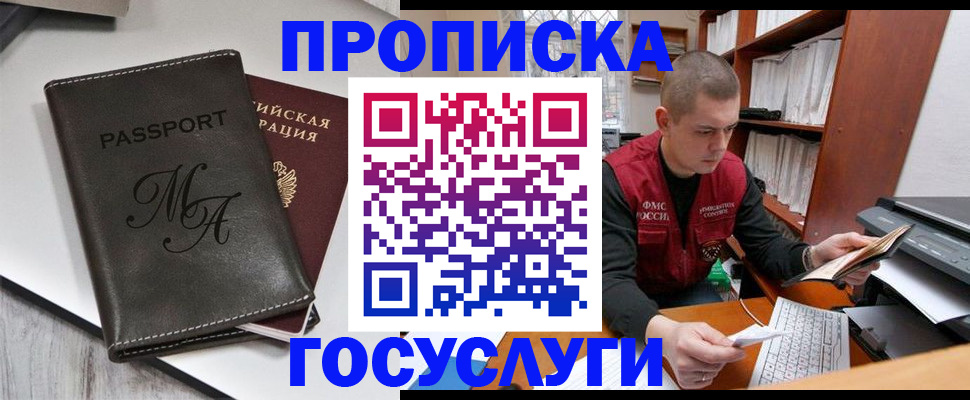 прописка паспорт в Нижних Сергах