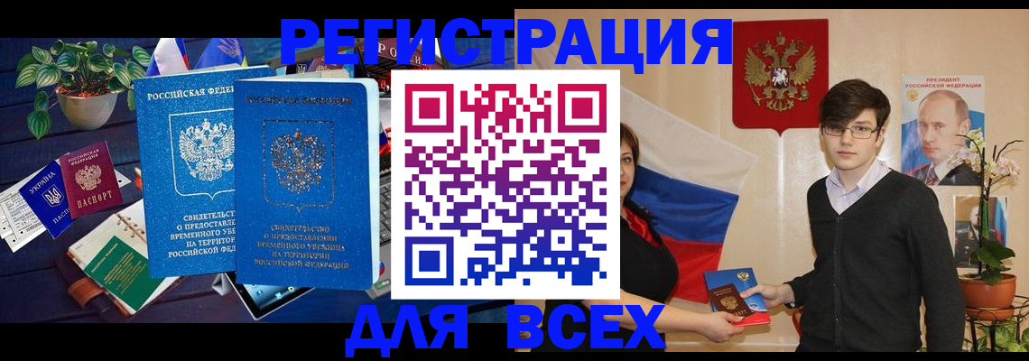 временная регистрация собственник в Нижних Сергах