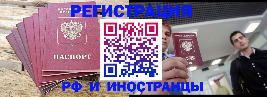 временная прописка в Нижних Сергах