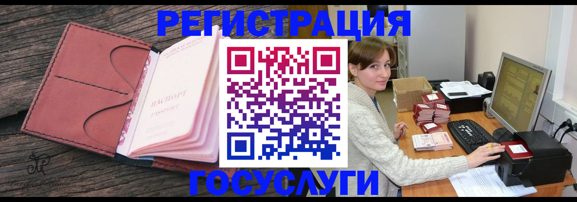 временная регистрация для всех в Нижних Сергах