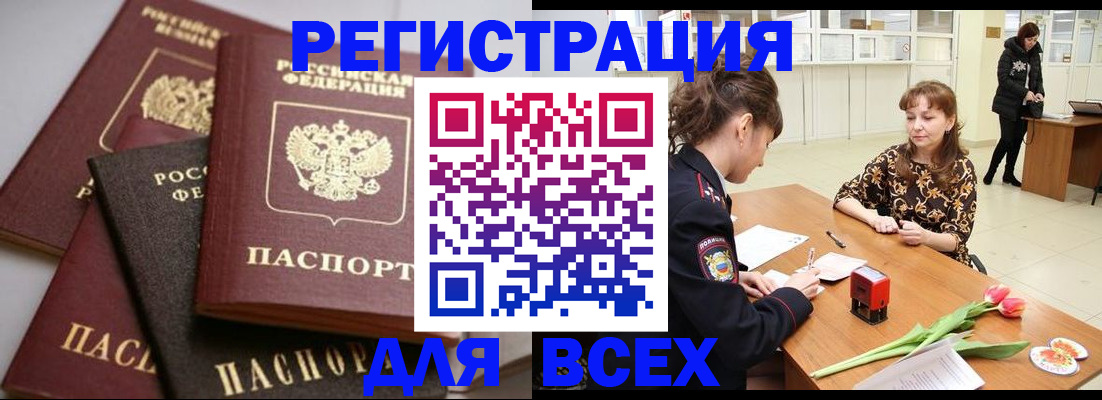 прописка 2025 в Нижних Сергах