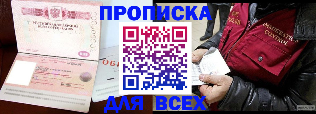 прописка штамп в Нижних Сергах